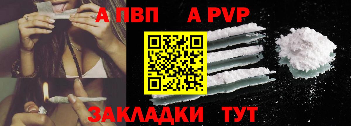 Лабытнанги  Alfa_PVP СК КРИС  A-PVP Соль  Вход с VPN 