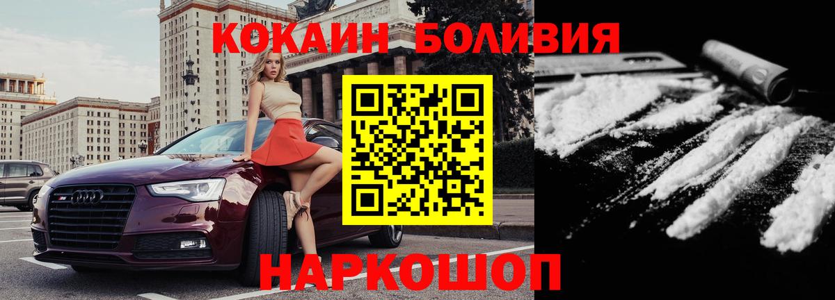 Лабытнанги  Кокаин  Вход с VPN  Cocaine Columbia 