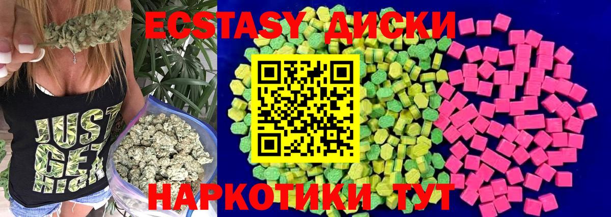 ЭКСТАЗИ  ЭКСТАЗИ таблы  Лабытнанги  Вход с VPN  Ecstasy VHQ 