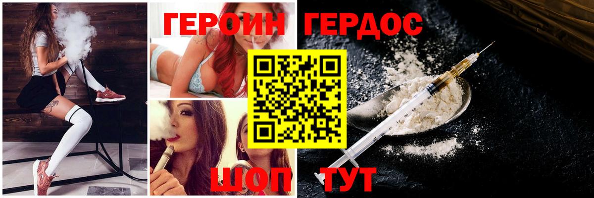 ГЕРОИН Афган Лабытнанги