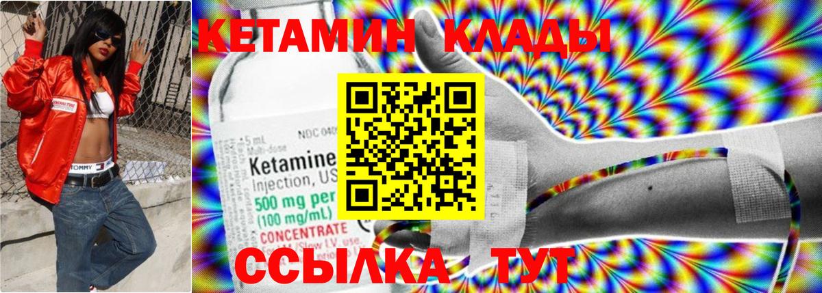 КЕТАМИН ketamine  Кетамин VHQ  Лабытнанги  Вход с VPN 