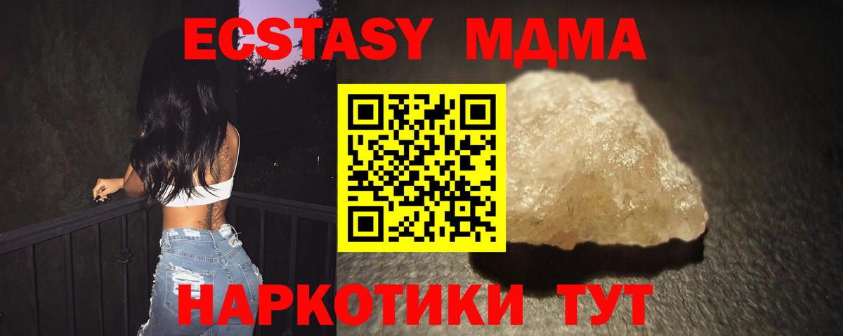 MDMA  Вход с VPN  Лабытнанги  MDMA VHQ 