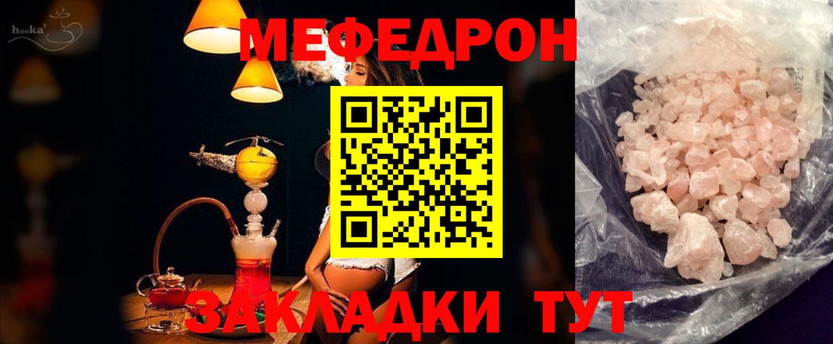 МЕФ мяу мяу  Вход с VPN  Меф  Мефедрон 4 MMC  Лабытнанги 