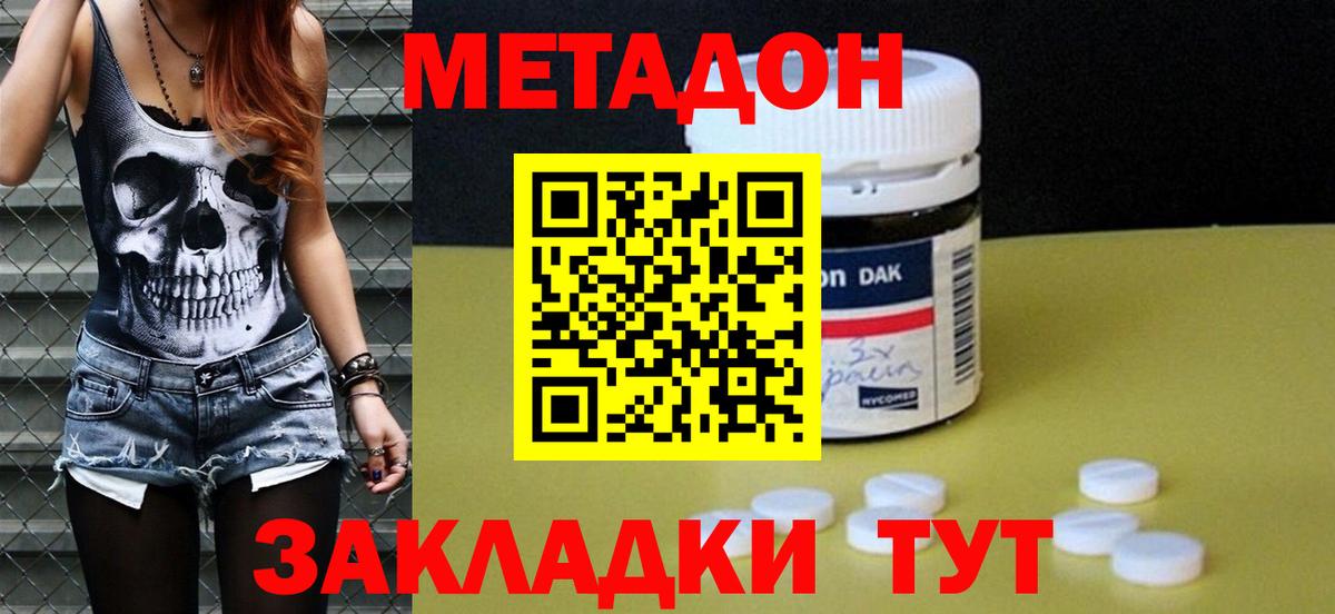 Метадон белоснежный  МЕТАДОН methadone  Вход с VPN  Лабытнанги 