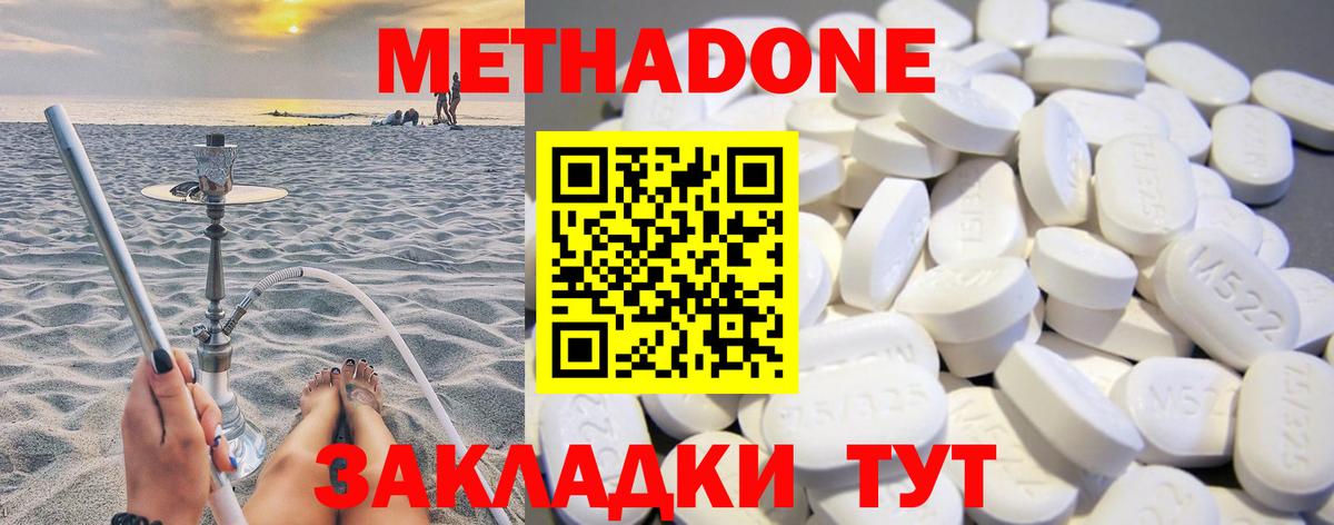 Мефедрон Лабытнанги