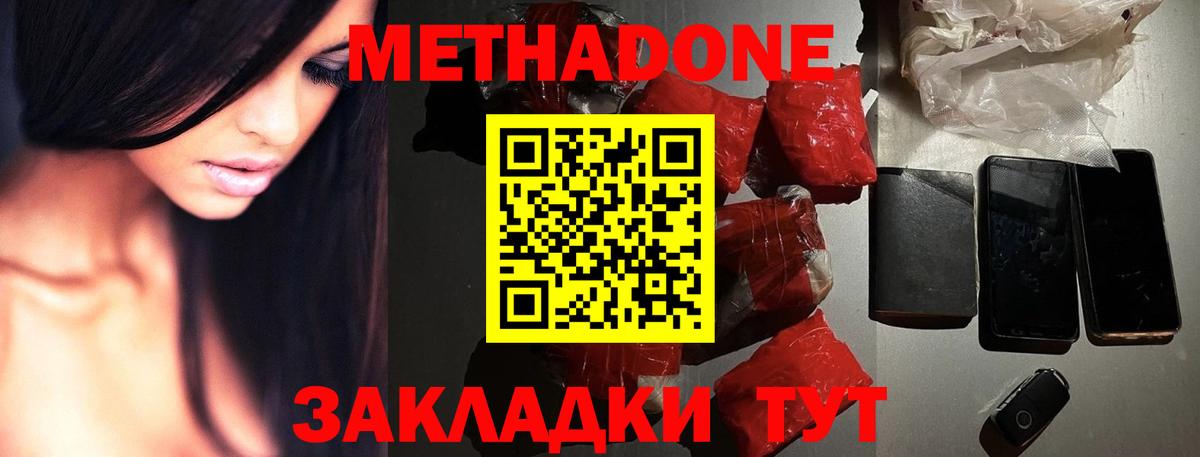 МЕТАДОН белоснежный Лабытнанги