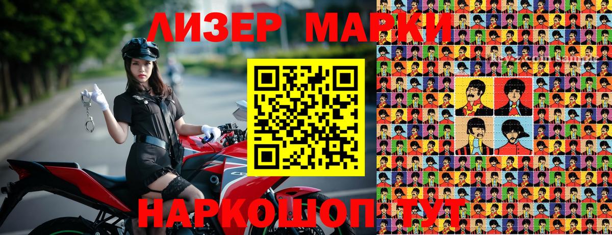 Лабытнанги  Марки NBOMe 1500мкг  Марки 25I-NBOMe  Марки NBOMe 1500мкг  Вход с VPN 
